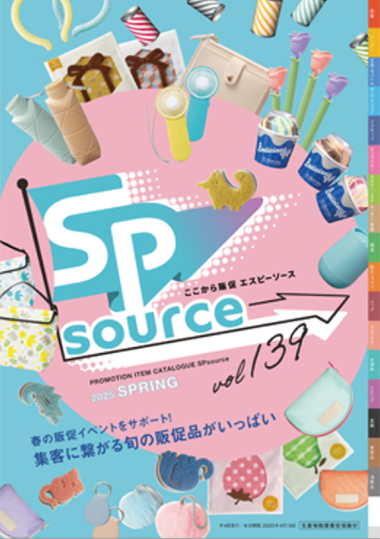 SPsource