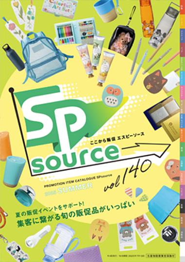 SPsource