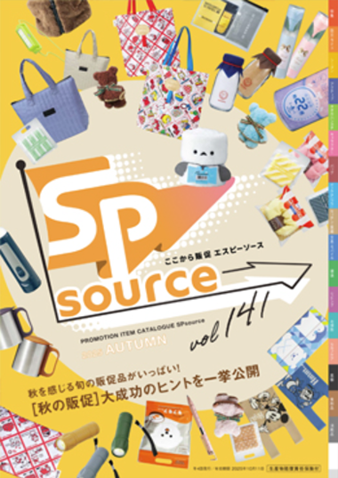 SPsource