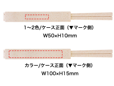 バンブーエコマイ箸