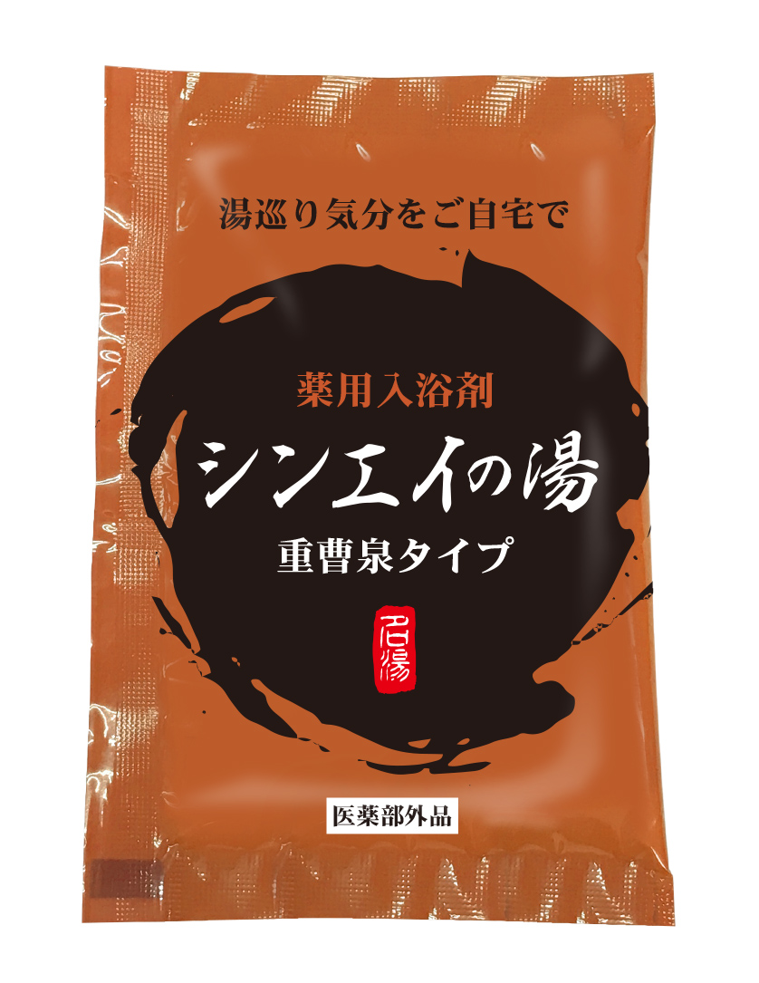 オリジナル入浴剤製作事例