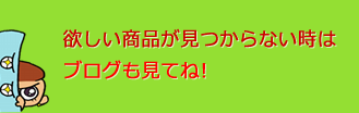 オリジナル販売促進用ノベルティグッズのブログ