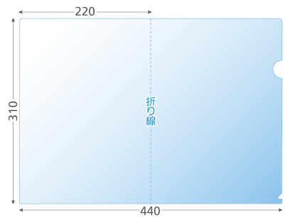 クリアファイルサイズ