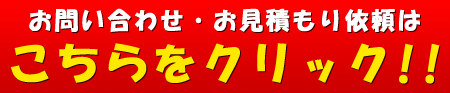オリジナル販促・ノベルティ商品のお見積依頼