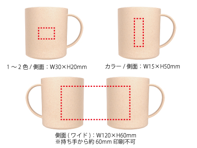 バンブーエコマグ350ml