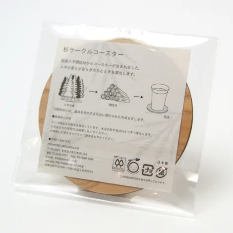 杉サークルコースター