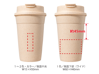 エコタンブラー400ml