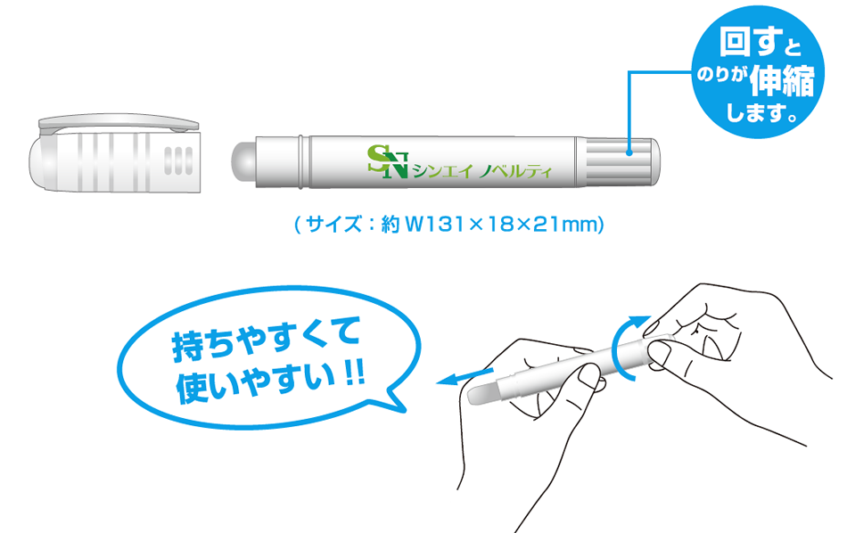 ペン型スティックのり