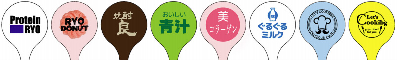 オリジナルマドラー
