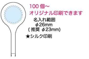 オリジナルマドラー製作事例