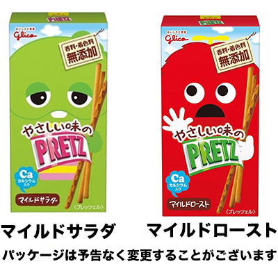 プリッツマイルド