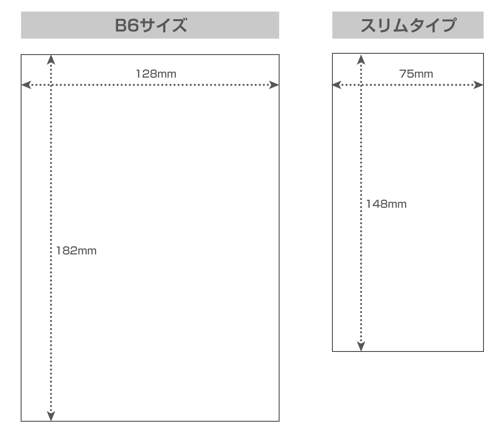 オリジナルダイアリー寸法