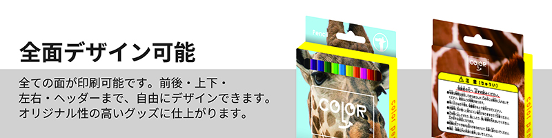 オリジナル12色（色鉛筆）