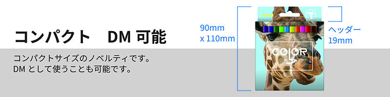 オリジナル12色（色鉛筆）