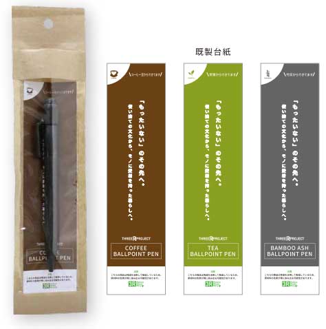 ボールペン(残渣)