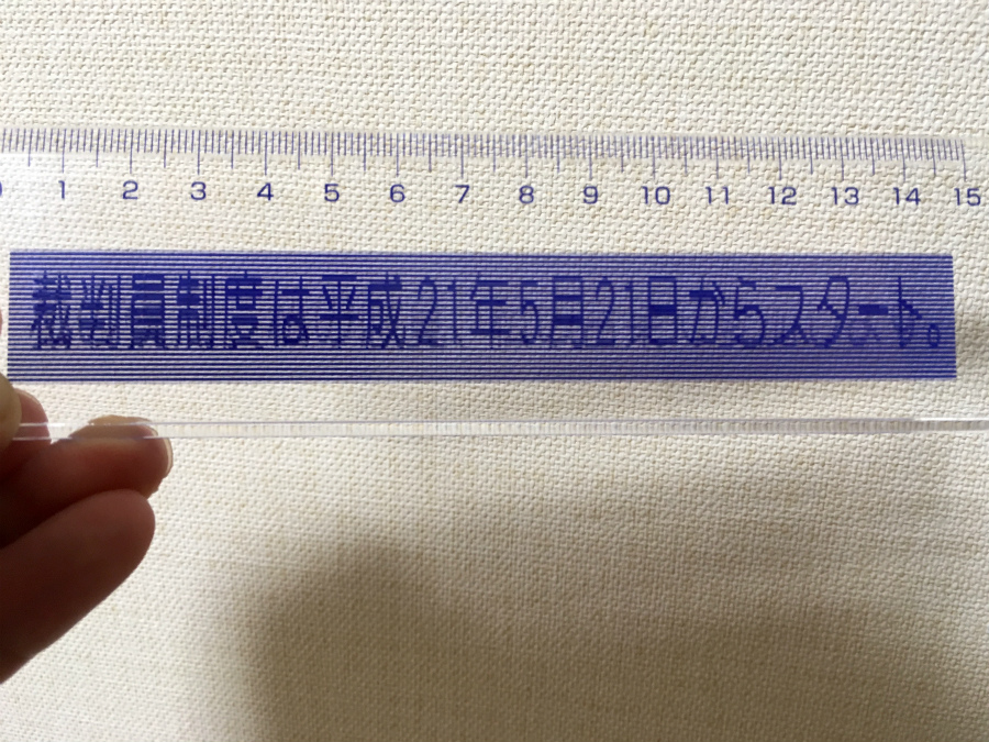 縞定規製作事例