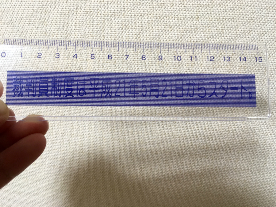縞定規製作事例