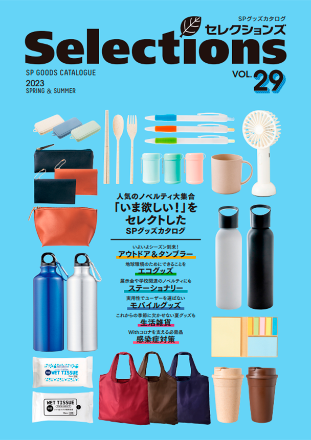 selectionsVol29
