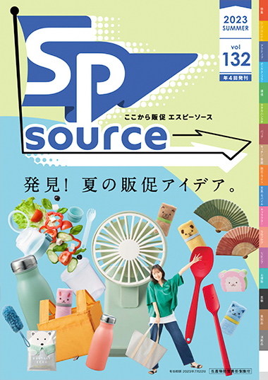 SPsource