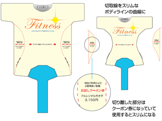 オリジナル紙うちわ（エコうちわ）クーポン券付き