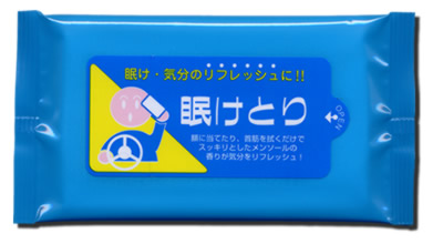 眠けとりウェットティッシュ