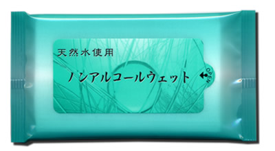 ノンアルコールウェットティッシュ